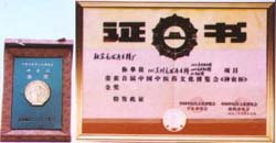 1990: Empfänger der "Shennong Cup" Goldmedaille bei der 1. Chinesischen Messe für Heilkunde in Peking.